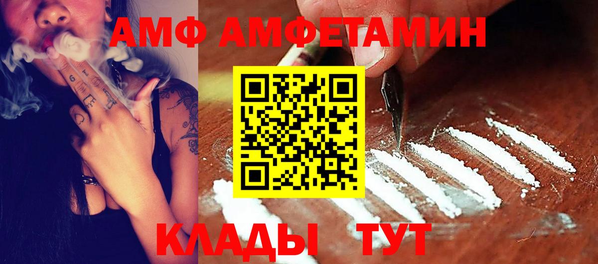 АМФЕТАМИН  Амфетамин 98%  Вход с VPN  Кстово 