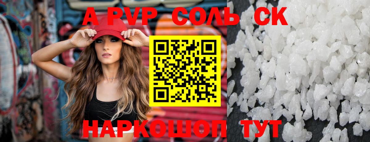 A PVP Crystall  A PVP крисы CK  Кстово  Вход с VPN 