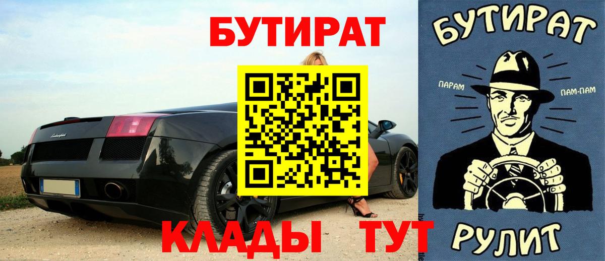 БУТИРАТ BDO 33% Кстово