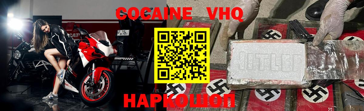 КОКАИН FishScale  Cocaine Fish Scale  Вход с VPN  Кстово 