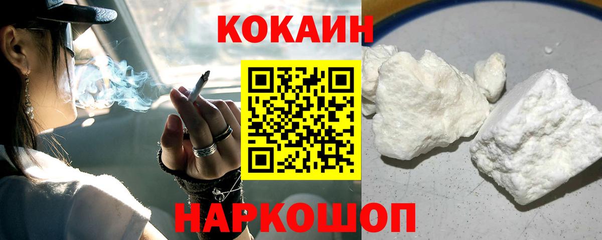 КОКАИН FishScale Кстово