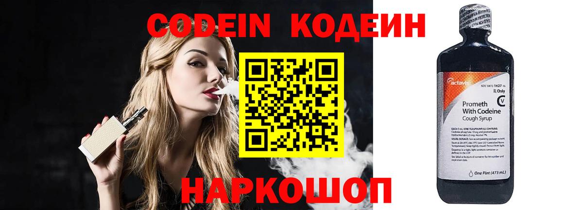 Кстово  Кодеин напиток Lean (лин)  Вход с VPN  Кодеин напиток Lean (лин) 