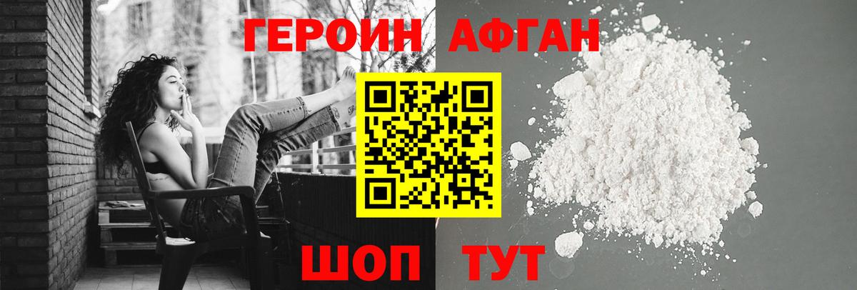 ГЕРОИН хмурый  Вход с VPN  Кстово 