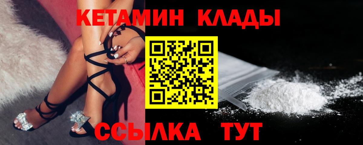 Кстово  shop формула  КЕТАМИН VHQ  Вход с VPN  Кетамин VHQ 