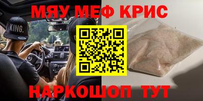 мяу мяу мука Кимры