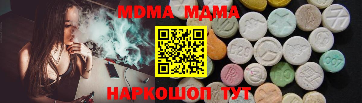 MDMA  MDMA молли  Кстово  Вход с VPN  МДМА молли 