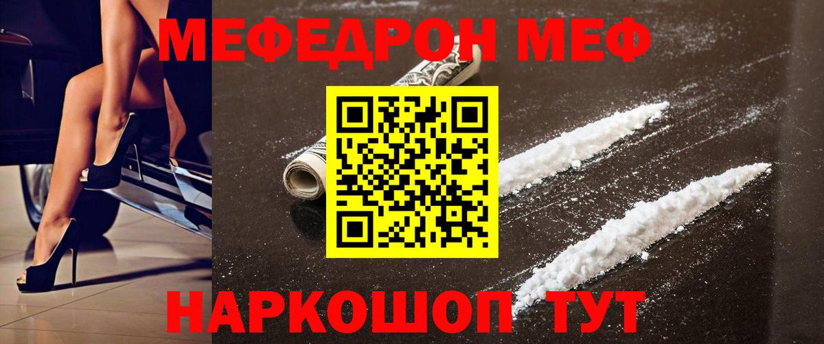МЕФ  Кстово