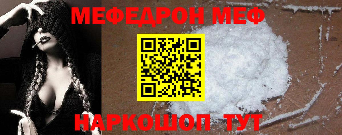 Мефедрон VHQ  Мефедрон мяу мяу  Вход с VPN  Мефедрон  Кстово 