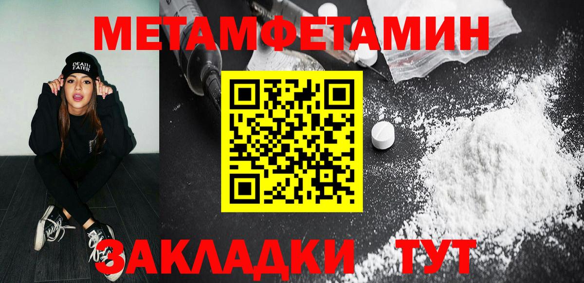 Первитин Декстрометамфетамин 99.9%  Вход с VPN  Кстово 