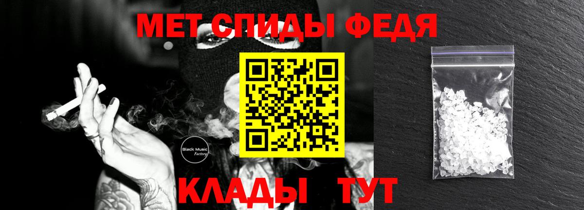 Первитин кристалл Кстово