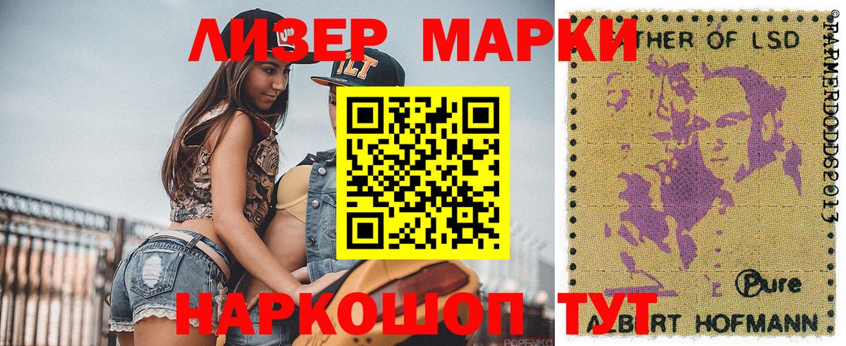Марки N-bome 1,8мг Кстово