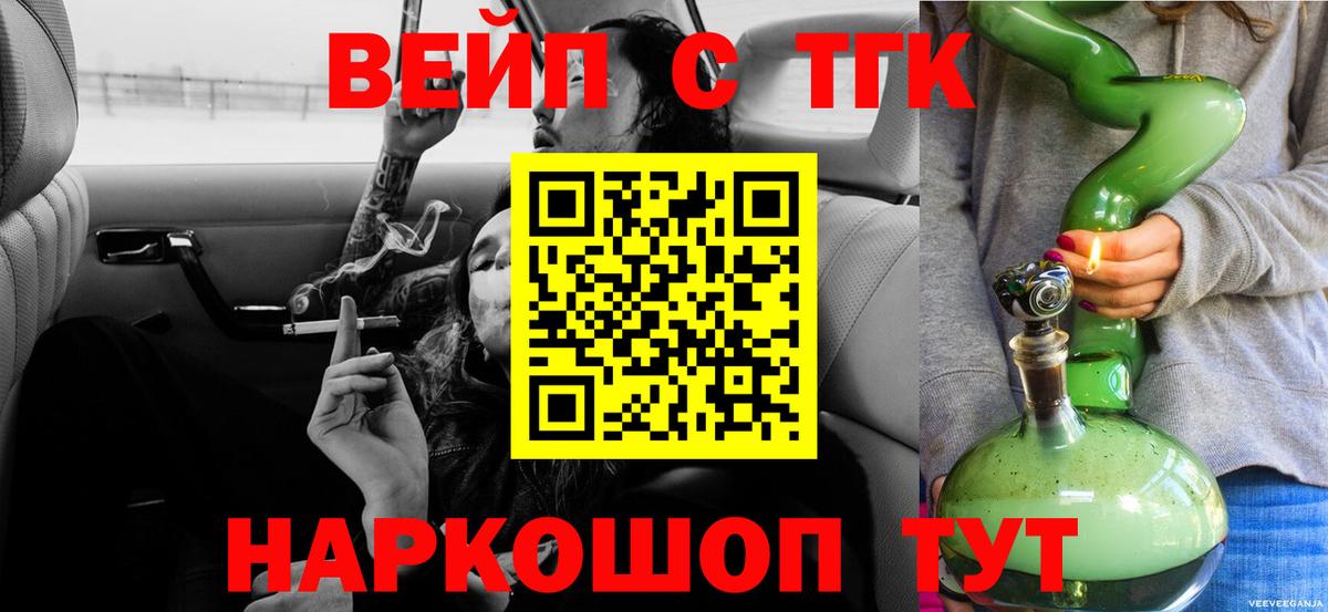 Кстово  ТГК гашишное масло  Дистиллят ТГК вейп  Вход с VPN 